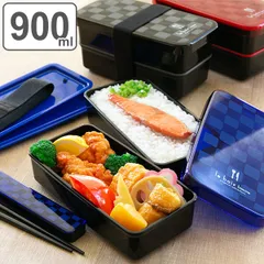 お弁当箱 2段 角型 ランチボックス パッキン一体構造 ル・ボア オム 900ml （ 弁当箱 食洗機対応 レンジ対応 二段 食洗機OK レンジOK ランチベルト付き 入れ子式 スリム 長方形 長角型 メンズ 大容量 大きめ ） )のサムネイル