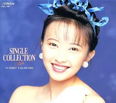 新品 高橋由美子 コンプリート シングル・コレクション The STEPS Amazon.co.jp: SINGLE COLLECTION Steps: ミュージック