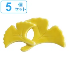 箸置き 5cm いちょう 陶器 日本製 同色5個セット （ 箸置 カトラリーレスト 陶器製 箸休め カトラリー置き 箸 置き レスト カトラリー かわいい 和風 植物 ）)