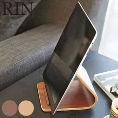 山崎実業 RIN タブレットスタンド リン （ iPadスタンド Rin タブレット立て yamazaki おしゃれ タブレット 北欧 iPad Air mini タブレットPCスタンド アイパッド 木目調 ナチュラル ブラウン ウッド調 木柄 自宅学習 ）)のサムネイル