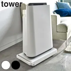 山崎実業 tower 台車 タワー （ 4903208053280 キャスター付き 平台車 ホームキャリー キャリーカート 家庭用台車 取っ手付き キャリーワゴン キャリー台車 スリム 収納 おしゃれ yamazaki 山崎 山実 人気 ） )のサムネイル