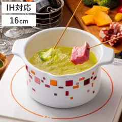 天ぷら鍋 16cm IH対応 蓋付き ホーロー製 フォンデュ鍋 （ ih IH ガス火対応 てんぷら鍋 天婦羅鍋 天麩羅鍋 ホーロー製 ミニ 16センチ 16 揚げ物鍋 揚げ鍋 両手フライ鍋 鉄鍋 キッチンツール 調理鍋 オール熱源対応 ）)のサムネイル