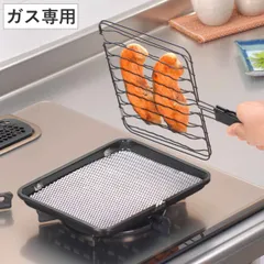 焼き網 焼きづつみ セラミック合わせ焼き ( 直火 ガス火専用 焼網 3段 魚焼き 魚 合わせ焼き ガスコンロ 炭火焼風 鉄製 魚焼き網 魚焼き器 あみ 網 アミ ガス火 遠赤外線 セラミック入網 便利 ))のサムネイル