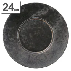 プレート 24cm リムプレート 隠れ窯 尚 皿 食器 和食器 磁器 美濃焼 日本製 （ 食洗機対応 電子レンジ対応 中皿 丸 リム ラウンド リム皿 メインディッシュ 副菜 パスタ サラダ おしゃれ 和モダン 高級感 ）)