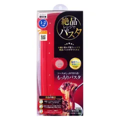 絶品レンジでパスタ 電子レンジ 調理 調理器具 パスタ （ 電子レンジ調理器 スパゲティ スパゲッティ 茹で レンジ 2人分 二人分 容器 湯切り不要 時短 省エネ 節約 エコ 安全 ）)のサムネイル