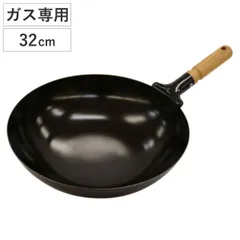 北京鍋 32cm ガス火専用 木柄 日本製 （ 中華鍋 鉄製フライパン 鉄フライパン 炒め鍋 いため鍋 木柄北京鍋 木製ハンドル 32センチ ガス火 中華なべ 万能鍋 調理鍋 ペキン鍋 片手鍋 ）)のサムネイル