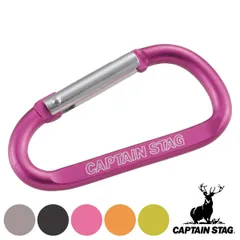 カラビナ キーホルダー アウトドア Dカラビナ Lサイズ アルミアクセサリー キャプテンスタッグ CAPTAIN STAG （ Dリング D型カラビナ キーリング 鍵 キャンプ アクセサリー アルミ ） )のサムネイル