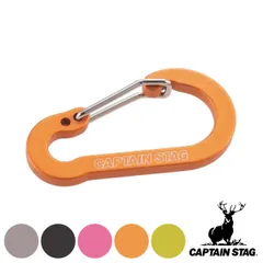 カラビナ キーホルダー アウトドア フラットカラビナ Sサイズ アルミアクセサリー キャプテンスタッグ CAPTAIN STAG （ リング フラット キーリング 鍵 キャンプ アクセサリー アルミ ） )のサムネイル