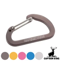カラビナ キーホルダー アウトドア フラットDカラビナ Sサイズ アルミアクセサリー キャプテンスタッグ CAPTAIN STAG （ Dリング D型カラビナ キーリング 鍵 アウトドア キャンプ アルミ ） )のサムネイル