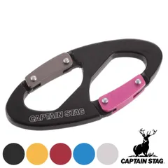 カラビナ キーホルダー アウトドア ダブルカラビナ アルミアクセサリー キャプテンスタッグ CAPTAIN STAG （ ダブルフック Wカラビナ キーリング アルミ 鍵 アウトドア キャンプ ） )のサムネイル
