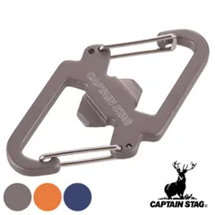 カラビナ キーホルダー アウトドア ダブルカラビナ＆ボトルオープナー アルミアクセサリー キャプテンスタッグ CAPTAIN STAG （ ダブルフック Wカラビナ キーリング 鍵 アウトドア キャンプ アルミ ） )のサムネイル