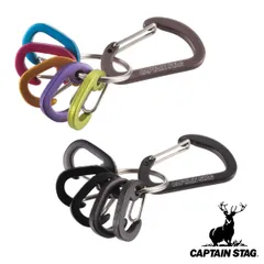 カラビナ キーホルダー アウトドア キーカラビナ アルミアクセサリー キャプテンスタッグ CAPTAIN STAG （ キーリング アルミ カラビナキーホルダー 鍵 キー 車 家 アクセサリー ） )のサムネイル
