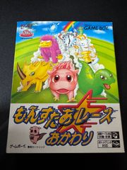 もんすたあレース 4コマブック 漫画 初版 - メルカリ