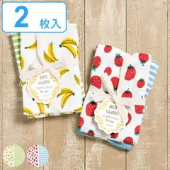 キッチンクロス 2枚入 綿100％ 正方形 30cm フルーツ ストライプ （ 布巾 食器拭き キッチンタオル ガーゼクロス ディッシュクロス ワッフルクロス 吸水性 台拭き シンク周り キッチン雑貨 キッチングッズ 優しい 肌触り ）)