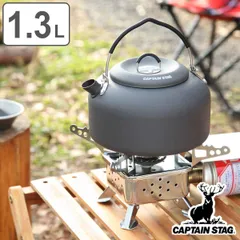 アウトドア用ケトル 1.3L アルミキャンピングケットル キャプテンスタッグ ( CAPTAIN STAG ケトル ヤカン やかん 湯沸し 軽量 フラット クッカー アルミ コーヒー 軽い キャンプ バーベキュー キャンプギア アウトドアギア ))のサムネイル