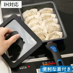 卵焼き器 13×18cm IH対応 蓋付き 深型 ちょい深IH玉子焼＆ガラス蓋セット （ ガス火対応 オール熱源対応 玉子焼き器 玉子焼きフライパン 卵焼き エッグパン 朝食 弁当 軽量 軽い アルミ製 フッ素樹脂加工 玉子焼き フライパン ）)のサムネイル
