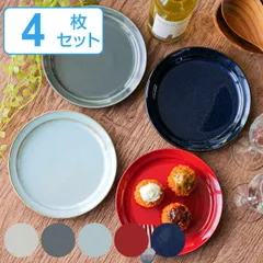 プレート 16cm HINATA 陶器 同色4枚セット （ 食洗機対応 電子レンジ対応 皿 平皿 中皿 取り皿 お皿 ケーキ皿 ロールパン おかず 取皿 朝食 おやつ 菓子皿 デザート 洋食器 おしゃれ シンプル ） )