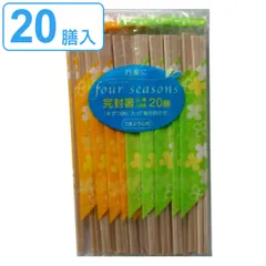 割り箸 個包装 20膳 楊枝入 （ 割りばし 割箸 袋入り 完封 包装 爪楊枝 つまようじ わり箸 割ばし わりばし 使い捨て お箸 箸 はし ハシ BBQ アウトドア パーティー キャンプ アウトドア用品 レジャー用品 バーベキュー ピクニック ）)