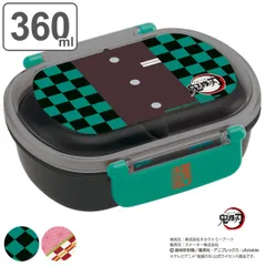 お弁当箱 1段 360ml 抗菌 ふわっと 小判 ランチボックス 鬼滅の刃 炭治郎 禰豆子 （ 竈門炭治郎 竈門禰豆子 食洗機対応 レンジ対応 弁当箱 ランチボックス 食洗機OK レンジOK お弁当 弁当 一段 中子 仕切り 幼稚園 保育園 キッズ AG ）)