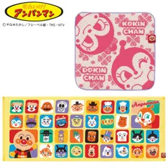 アンパンマン タオルチーフ＆フェイスタオル アンパンマンプチギフト ドキンちゃん コキンちゃん （ タオル キャラクタータオル 箱入り 2枚セット ハンドタオル キャラクター 手拭き 汗拭き 湯上り 洗顔 散歩 お出かけ 子供 ）)