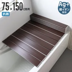 2026年最新】風呂フタの人気アイテム - メルカリ