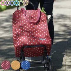 ショッピングカート cocoro マイシャ 折りたたみ おしゃれ 大容量 軽い 保冷 （ キャリーカート 2輪 買い物 バッグ トートバッグ キャリー カート 買い物用キャリーバッグ ショルダーバッグ 軽量 スチール ） )