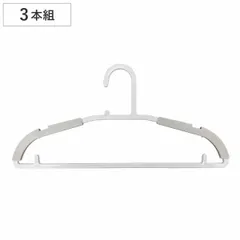 ハンガー とんがり解消ハンガー パッド付 3本組 （ 衣類ハンガー セット 3 3本 3本セット 収納 衣類収納 衣類 洗濯 スリム 薄型 ポリプロピレン プラスチック PP 洗濯ハンガー サイズ調整 サイズ 調節 調整 サイズ調節 ）)