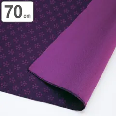 風呂敷 70cm 70季色 利休梅 コン／ムラサキ （ ふろしき 風呂敷き 大風呂敷 リバーシブル 両面 中判 洗える フロシキ エコバッグ 中判風呂敷 バッグ 包み 祝い ラッピング 慶事 仏事 ）)