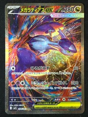 2026年最新】ラティアスex SARの人気アイテム - メルカリ