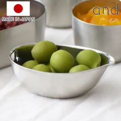 ボウル 9cm and しずくボウル ステンレス 皿 食器 日本製 （ ステンレスカップ 小鉢 しずく型 ドレッシングカップ 注ぎ口 豆鉢 調味料 ソース ドレッシング カップ 片口 ）)のサムネイル