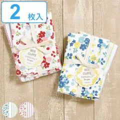 キッチンクロス 2枚入 綿100％ 正方形 30cm 花柄 ボーダー （ 布巾 食器拭き キッチンタオル ガーゼクロス ディッシュクロス ワッフルクロス 吸水性 台拭き シンク周り キッチン雑貨 キッチングッズ 優しい 肌触り フローレット ）)