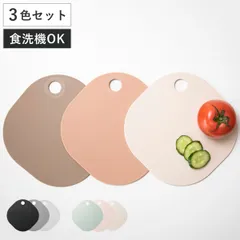 ＆NE nikii カッティングボード 3色セット 日本製 食洗機対応 抗菌 消臭 抗ウィルス （ まな板 マナイタ 俎板 まないた 小さい 軽量 便利 食洗機 対応 コンパクト 丸型 丸 四角 3色 セット 丈夫 キッチンツール 下ごしらえ ） )のサムネイル
