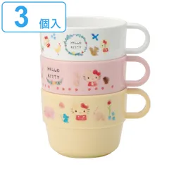 コップ 220ml 3個入り スタッキング ハローキティ フォレストフレンズ プラスチック （ マグカップ マグ カップ 子ども用 子ども用食器 積み重ね コンパクト 行事 アウトドア キャンプ 子ども キッズ 軽い キャラクター ）)