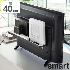 山崎実業 smart テレビ裏ラック スマート ワイド 40 （ テレビ裏 テレビ 背面 テレビ裏収納 収納 ラック 棚 ルーター 電源タップ ゲーム機 TV 裏 シンプル おしゃれ スピーカー 掃除道具 ブラック 黒 隠す収納 ）)のサムネイル
