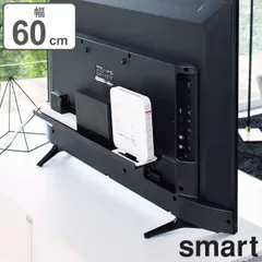 山崎実業 smart テレビ裏ラック スマート ワイド60 （ 4903208048897 テレビ裏 テレビ 背面 テレビ裏収納 収納 ラック 棚 ルーター 電源タップ ゲーム機 TV 裏 シンプル おしゃれ スピーカー 掃除道具 ブラック 黒 隠す収納 ）)のサムネイル
