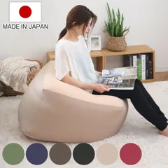 ビーズクッション Lサイズ キューブチェア アースカラー （ 洗える カバー クッション ビーズ ソファ 1人掛け 座椅子 日本製 65×65×43cm もちもち おしゃれ 大きい ビッグ ） )