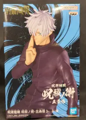 BANDAI SPIRITS 呪祓ノ術 呪術廻戦 五条悟3