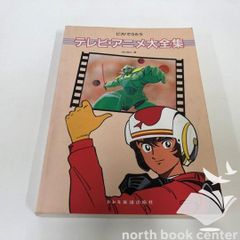 N]トップをねらえ2 アニメーション原画集 上 - メルカリ