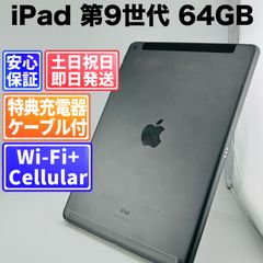 完動品iPad第9世代(A2602)本体64GBシルバー送料込N4M7Q - メルカリ
