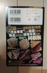 呪術廻戦 19巻の特別限定版 秘密商品 専用収ボックス