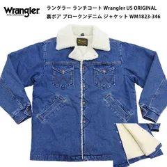 ラングラー ランチコート Wrangler US ORIGINAL 裏ボア ブロークンデニム ジャケット WM1823-346 346.中色ブルー