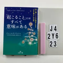 2026年最新】ジェームズ・アレンの人気アイテム - メルカリ