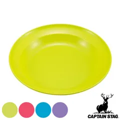 アウトドア お皿 カレー皿 丸型 22cm 抗菌 キャプテンスタッグ CAPTAIN STAG （ 22センチ プレート 皿 器 食器 キャンプ 日本製 抗菌加工 カレー シチュー アウトドア食器 キャンプ食器 バーベキュー BBQ ） )のサムネイル