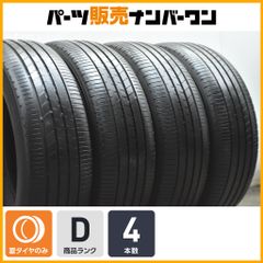 2025年製 4本】ダンロップ スポーツマックス LUX 225/65R17