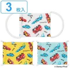 マスク 赤ちゃん カーズ 3枚 セット ガーゼマスク ベビー （ ベビーマスク ベビー用マスク ベビー用ガーゼマスク 布マスク 小さめ 抗菌 防臭 洗える 綿100％ ガーゼ ベビー用 キャラクター ）)