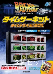 2026年最新】back to the future 時計の人気アイテム - メルカリ