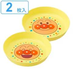 ベビー 食器 お皿 アンパンマン 2個セット プレート 軽量 キャラクター （ 食洗機対応 電子レンジ対応 ベビー食器 子供用食器 皿 ランチプレート プラスチック 割れにくい 取り皿 赤ちゃん あんぱんまん ベビーグッズ ）)のサムネイル