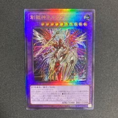 青眼の白龍 ブルーアイズホワイトドラゴン シークレット シク