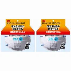 スリーエムジャパン(3M) - 防塵マスク 8205-DS2 3枚入 - 8205-HI-3 2個セット