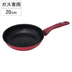 フライパン 20cm ガス火専用 ダイヤモンドコート すべすべ超かる～いフライパン２ （ ガス火 専用 浅型 軽量 アルミ 炒め鍋 20 センチ いため鍋 20センチ アルミフライパン 丸 片手 軽い ）)のサムネイル